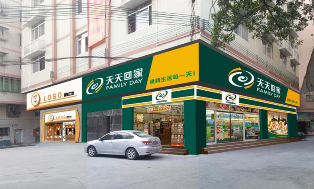 云南云南天天回家连锁便利店周年庆活动案例