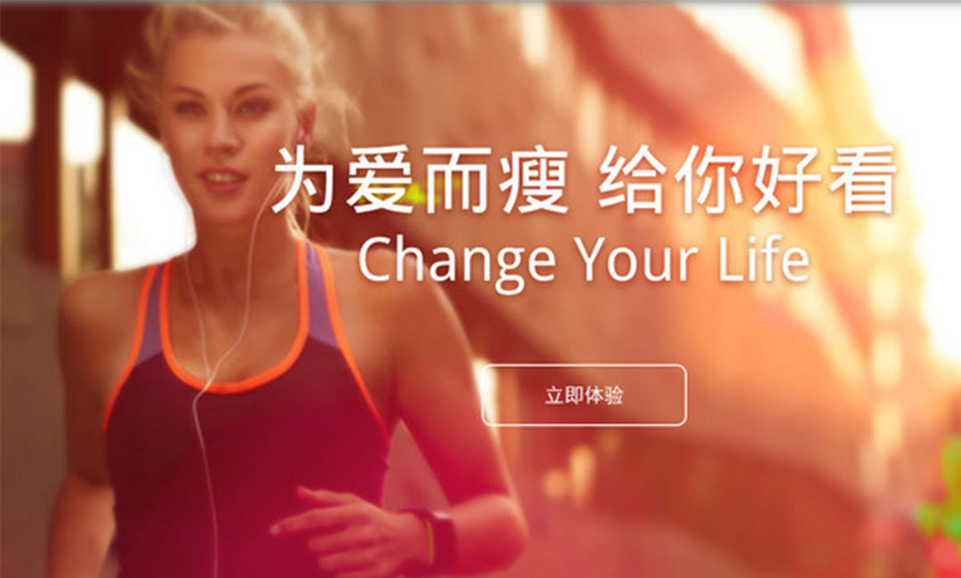 云南云南瘦瘦APP提高下载量案例